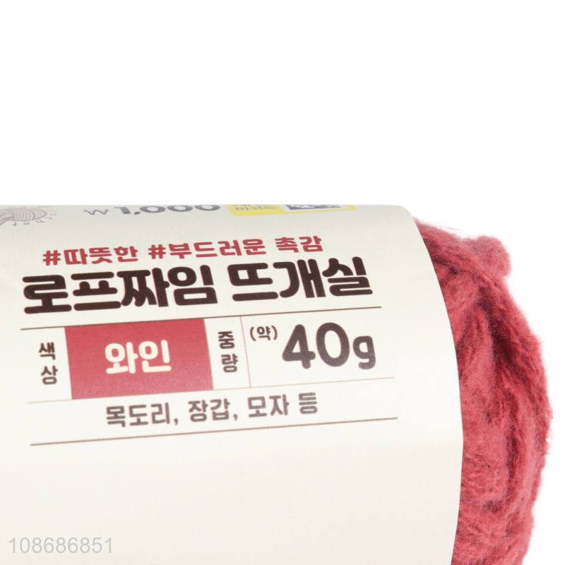 China factory soft comfortable knitting yarn hand knitting wool yarn for sale