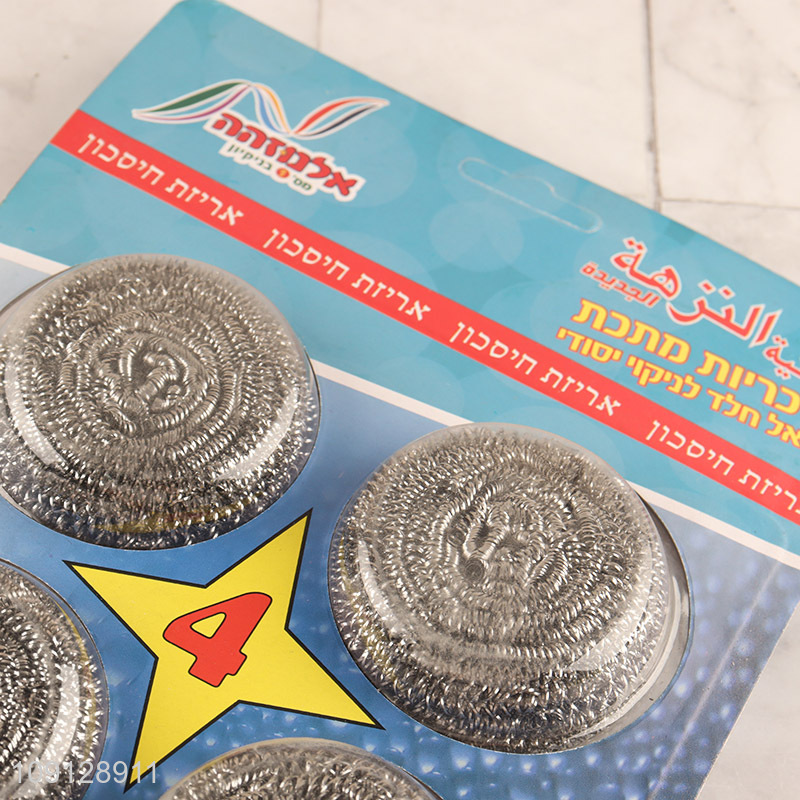 Good quality 4pcs kitchen dish washing clean ball kit